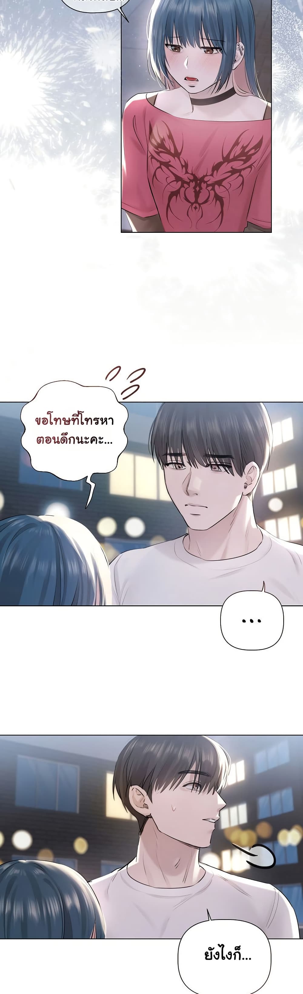 Slave to Poetry – Slave to Poetry – ตอนที่ 18 หน้า 18