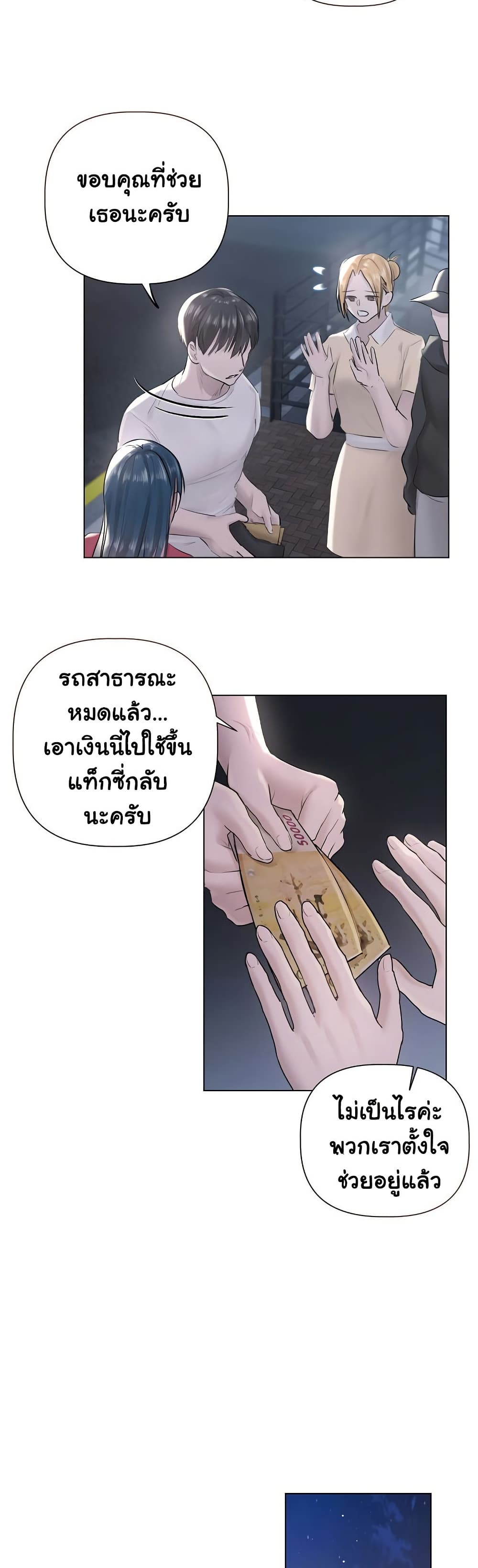 Slave to Poetry – Slave to Poetry – ตอนที่ 18 หน้า 19