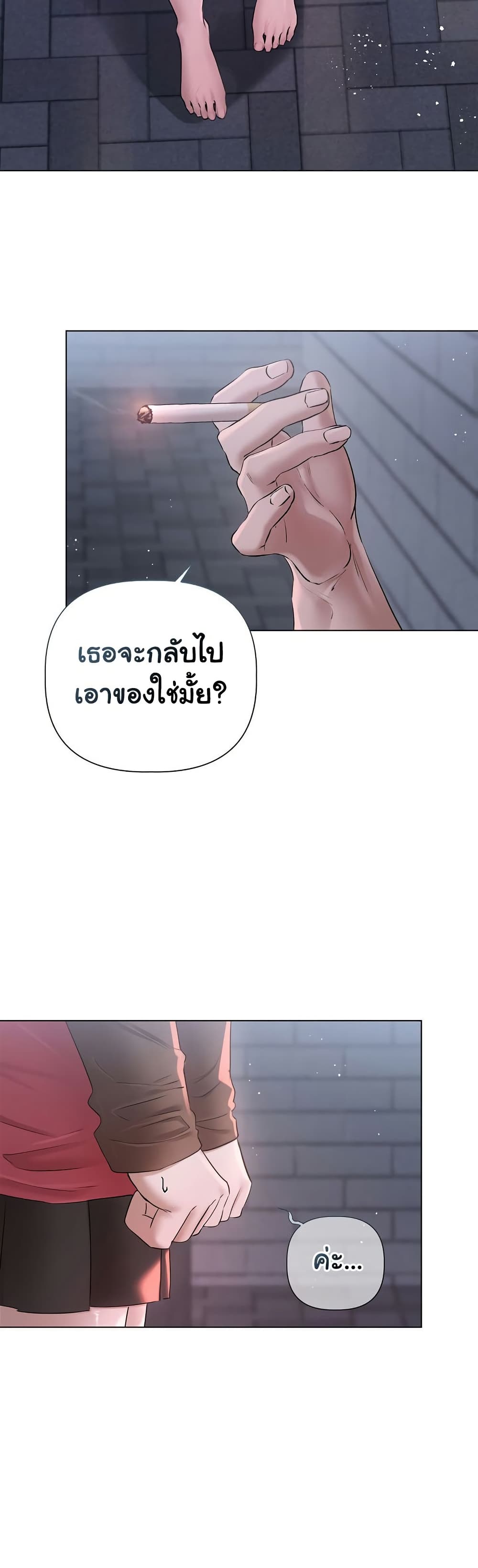 Slave to Poetry – Slave to Poetry – ตอนที่ 18 หน้า 24