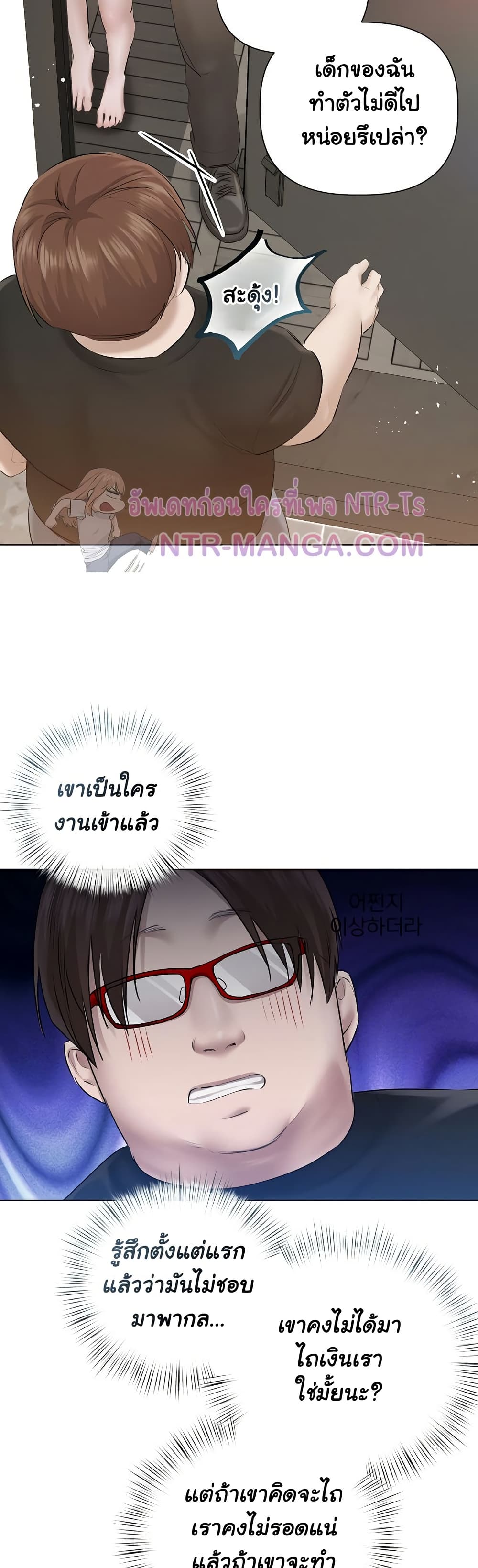 Slave to Poetry – Slave to Poetry – ตอนที่ 18 หน้า 31
