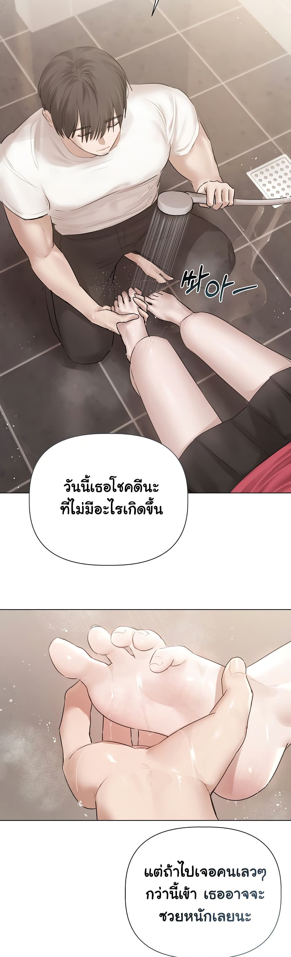 Slave to Poetry – Slave to Poetry – ตอนที่ 18 หน้า 35