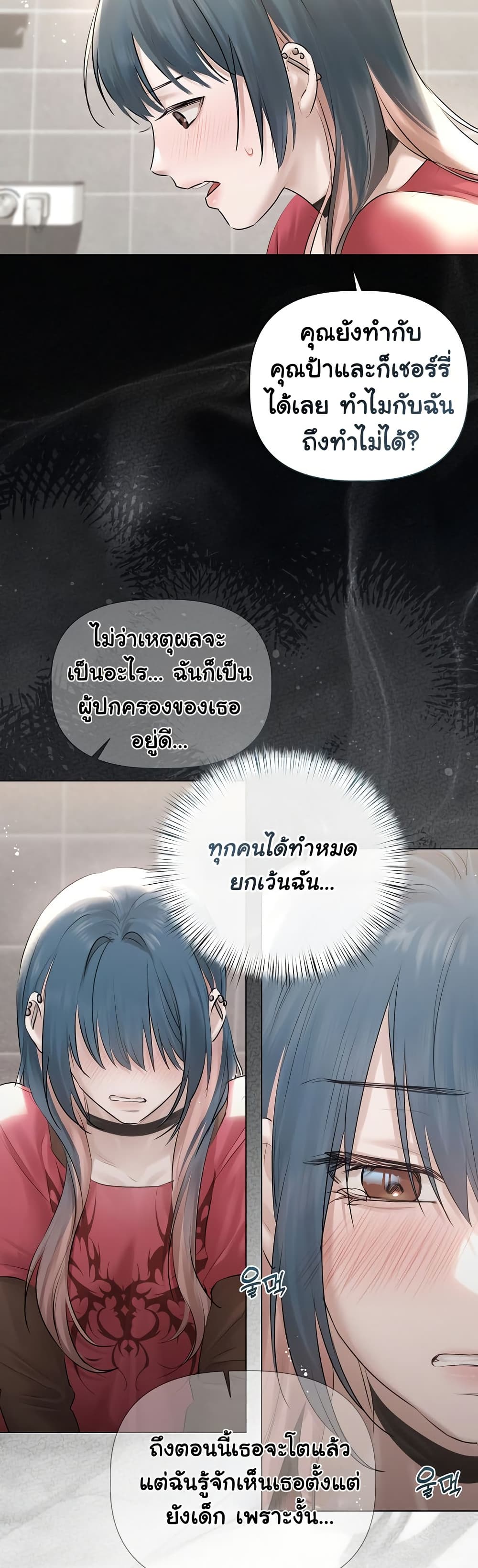 Slave to Poetry – Slave to Poetry – ตอนที่ 18 หน้า 38
