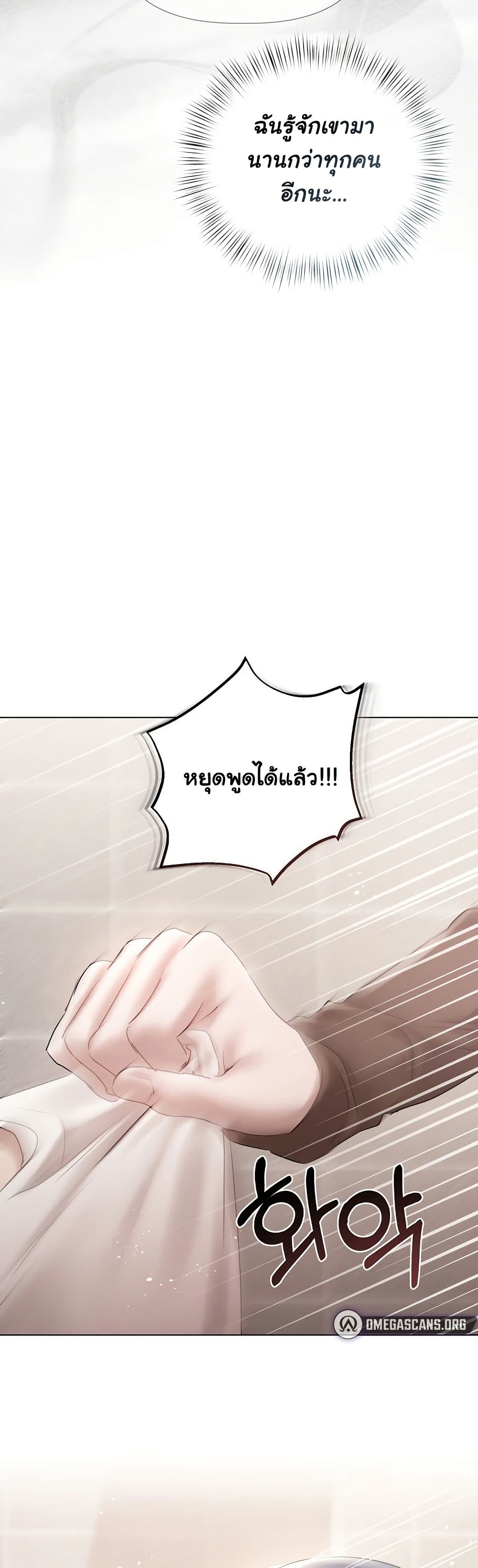 Slave to Poetry – Slave to Poetry – ตอนที่ 18 หน้า 39