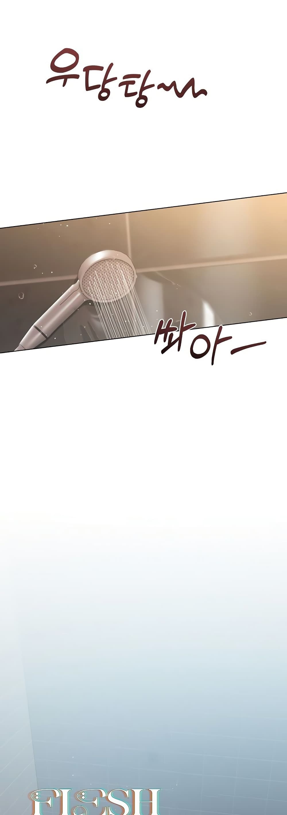 Slave to Poetry – Slave to Poetry – ตอนที่ 19 หน้า 1