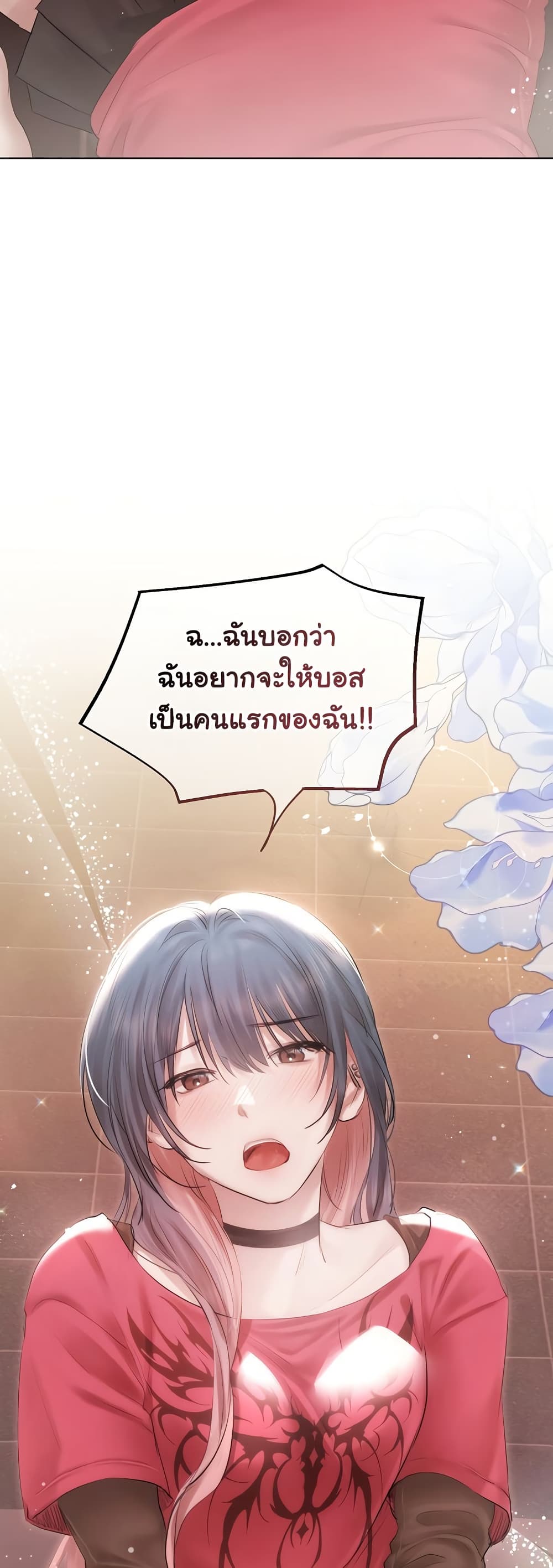 Slave to Poetry – Slave to Poetry – ตอนที่ 19 หน้า 4