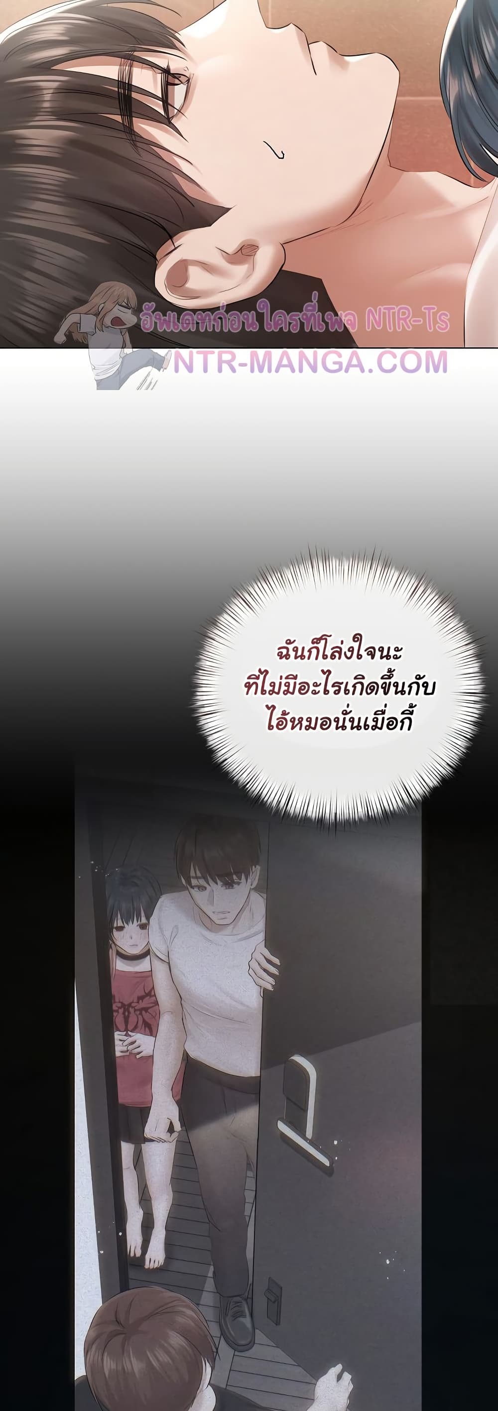 Slave to Poetry – Slave to Poetry – ตอนที่ 19 หน้า 9