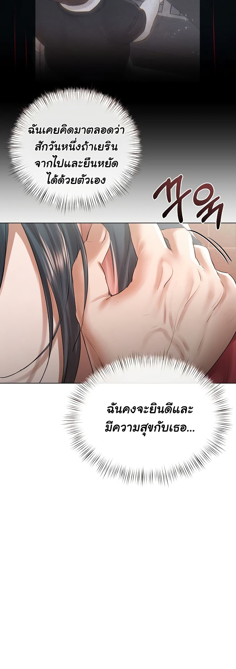 Slave to Poetry – Slave to Poetry – ตอนที่ 19 หน้า 10