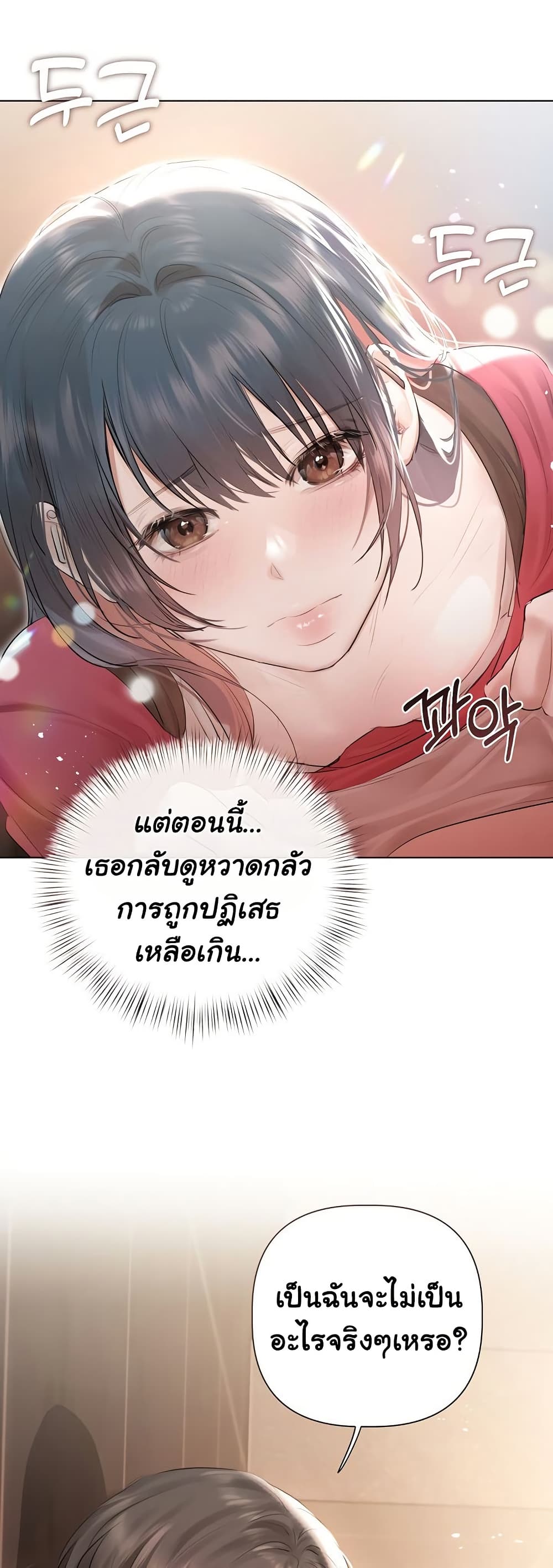 Slave to Poetry – Slave to Poetry – ตอนที่ 19 หน้า 11