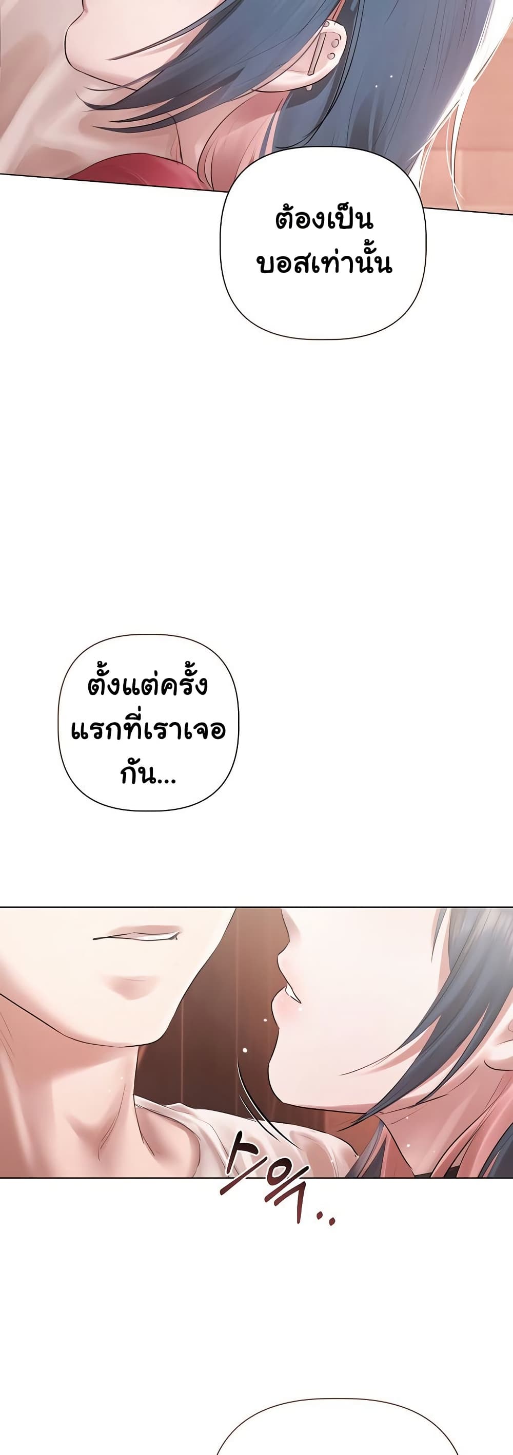 Slave to Poetry – Slave to Poetry – ตอนที่ 19 หน้า 13