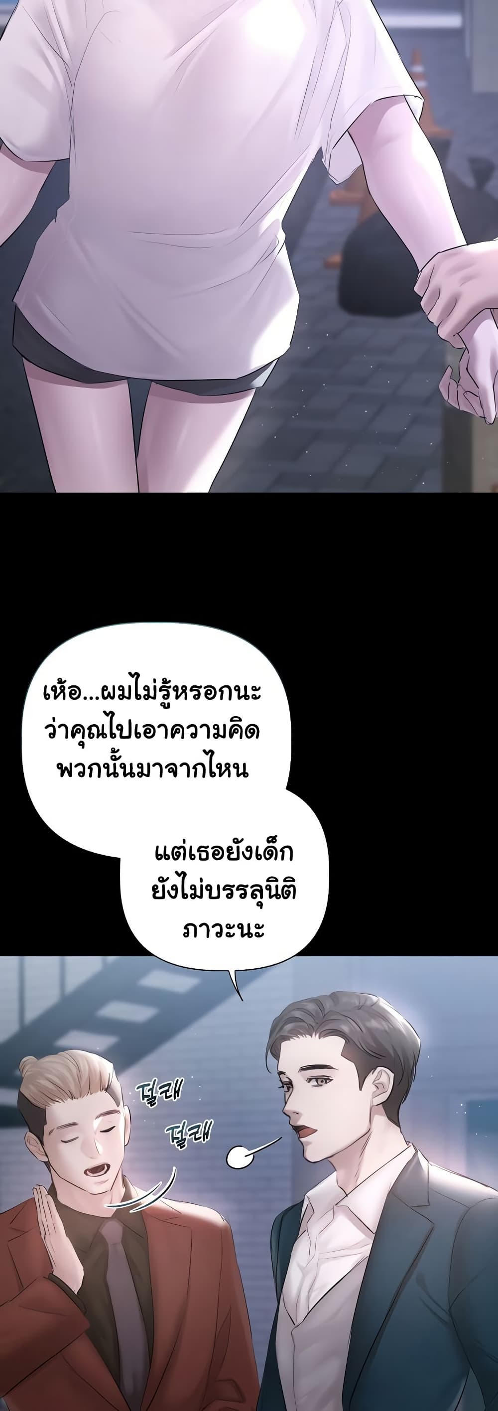 Slave to Poetry – Slave to Poetry – ตอนที่ 19 หน้า 18