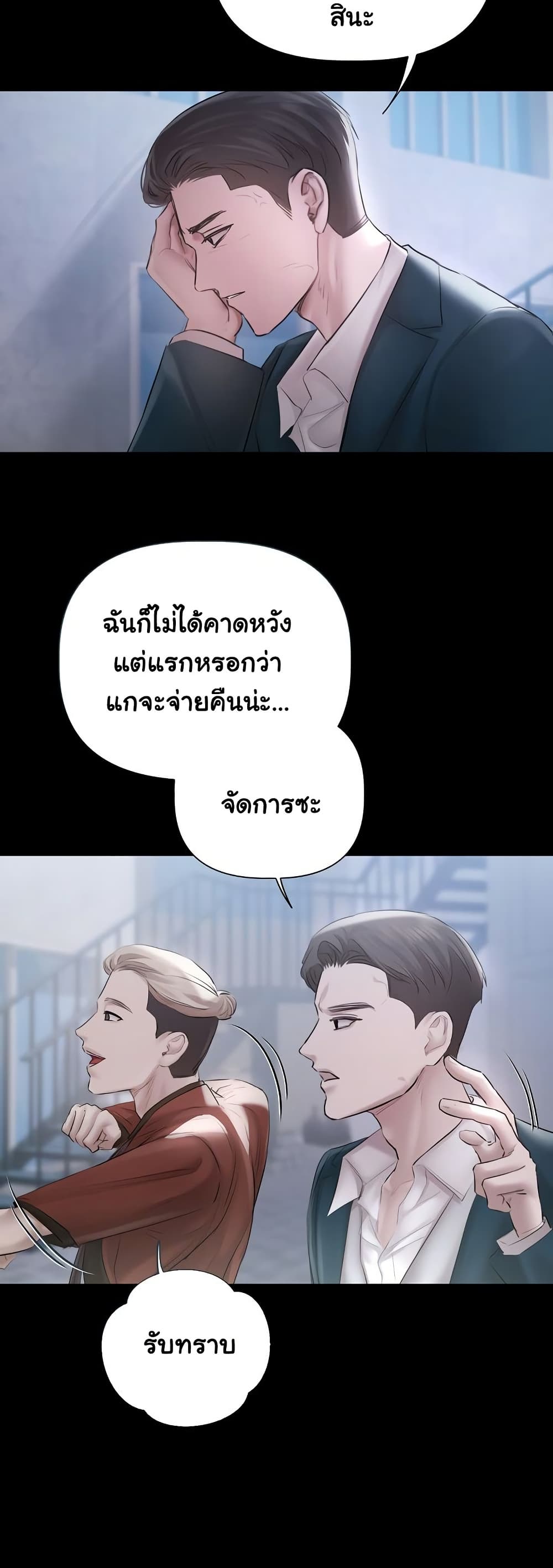 Slave to Poetry – Slave to Poetry – ตอนที่ 19 หน้า 21