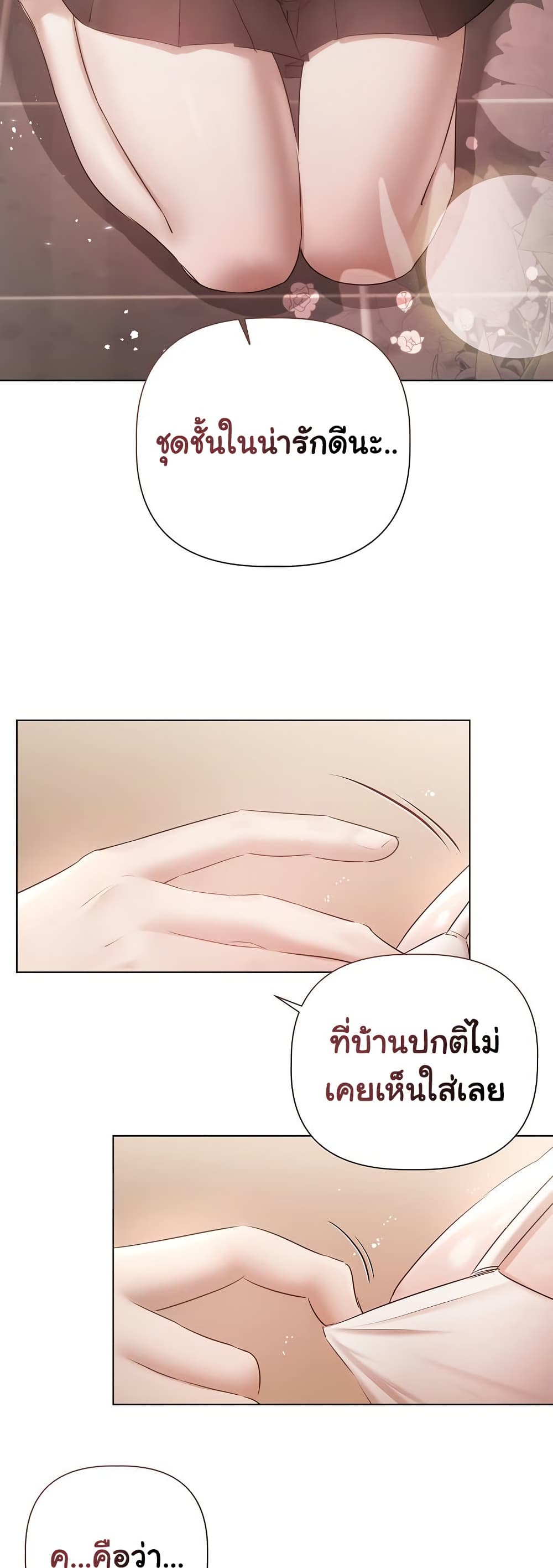 Slave to Poetry – Slave to Poetry – ตอนที่ 19 หน้า 26