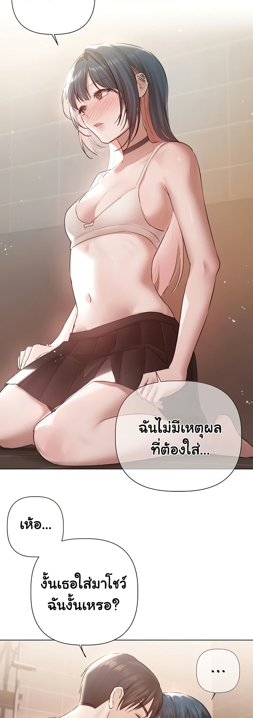 Slave to Poetry – Slave to Poetry – ตอนที่ 19 หน้า 27