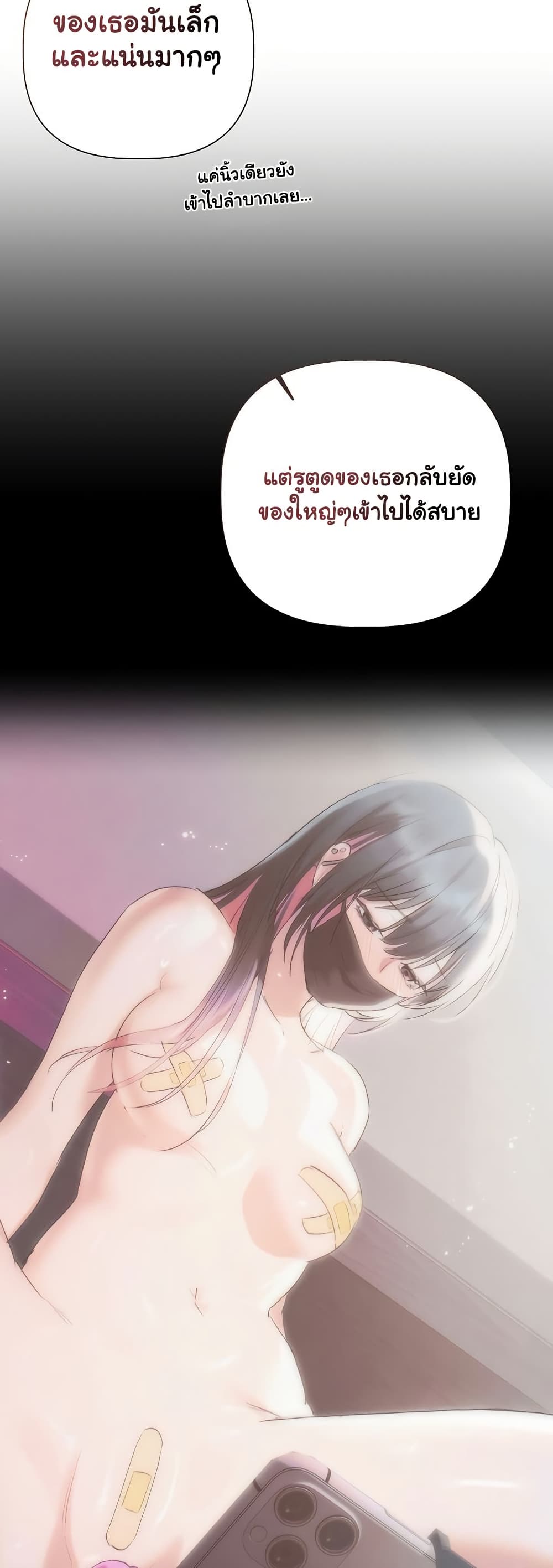 Slave to Poetry – Slave to Poetry – ตอนที่ 19 หน้า 46