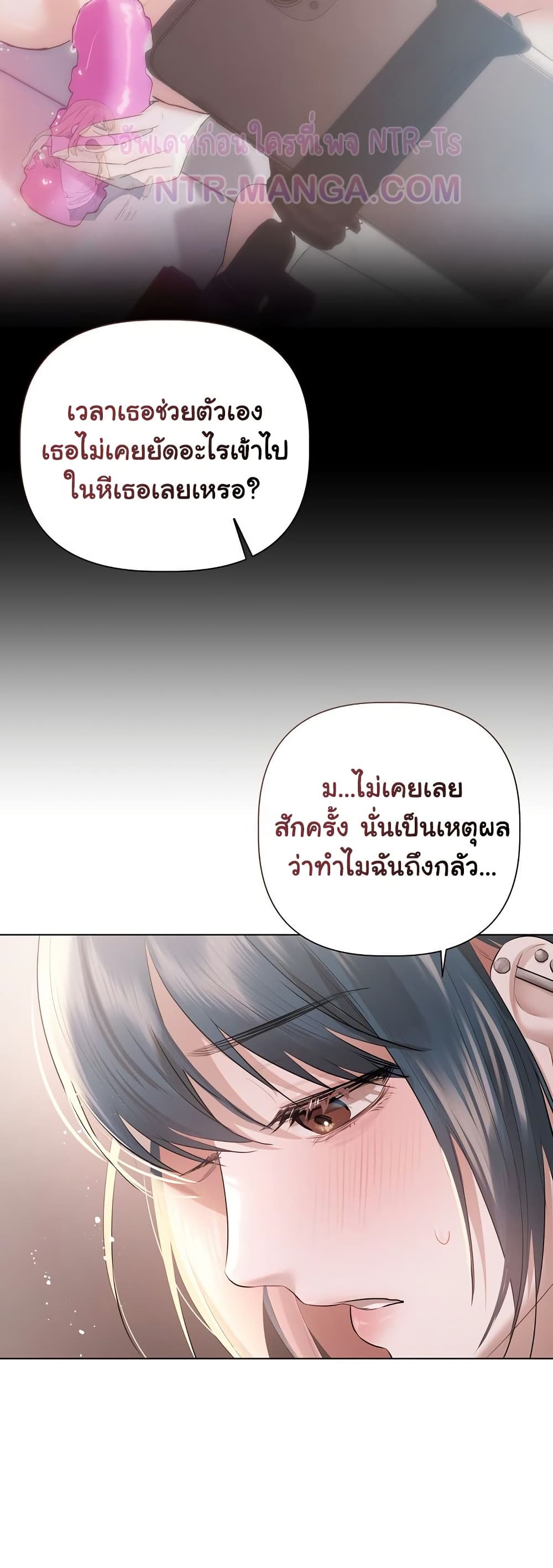 Slave to Poetry – Slave to Poetry – ตอนที่ 19 หน้า 47