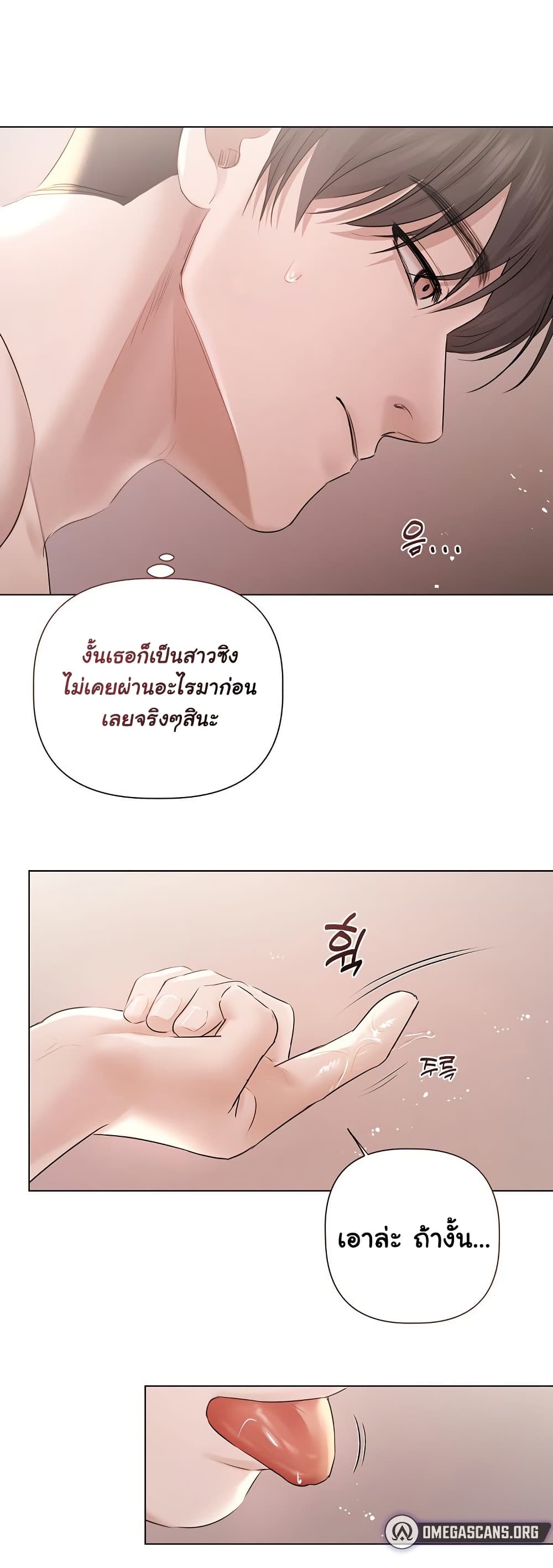 Slave to Poetry – Slave to Poetry – ตอนที่ 19 หน้า 48