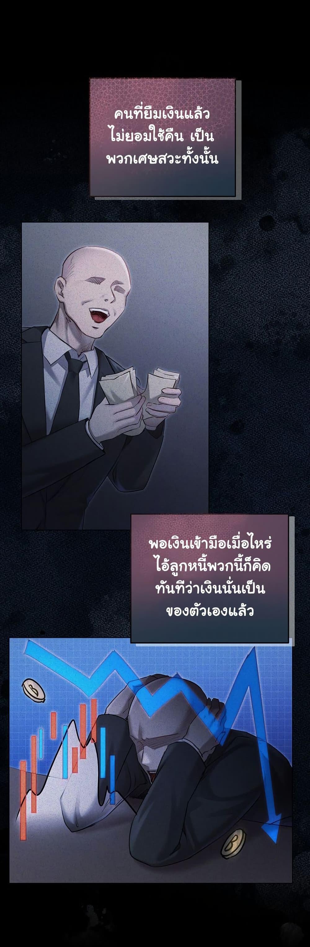 Slave to Poetry – Slave to Poetry – ตอนที่ 2 หน้า 1