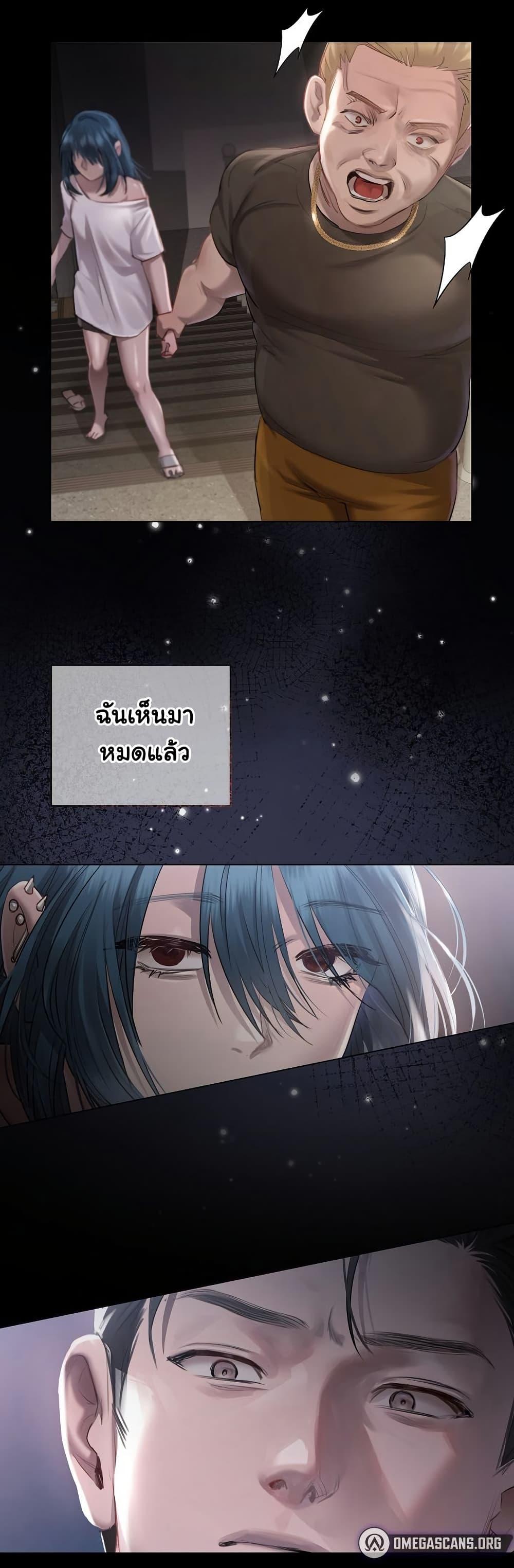Slave to Poetry – Slave to Poetry – ตอนที่ 2 หน้า 3