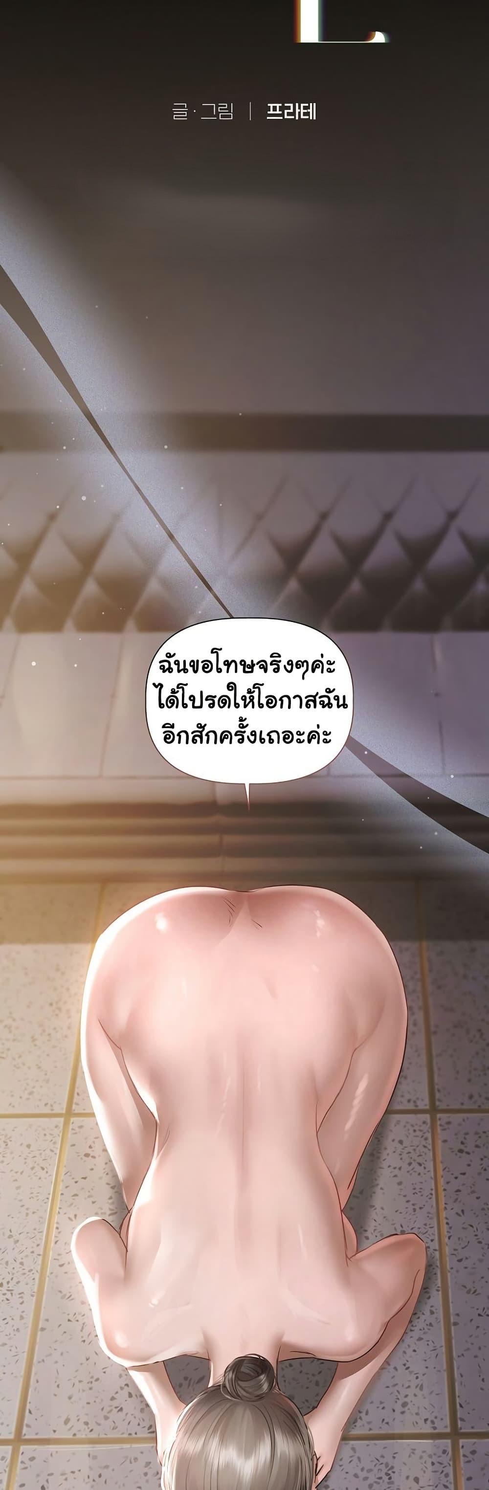 Slave to Poetry – Slave to Poetry – ตอนที่ 2 หน้า 6