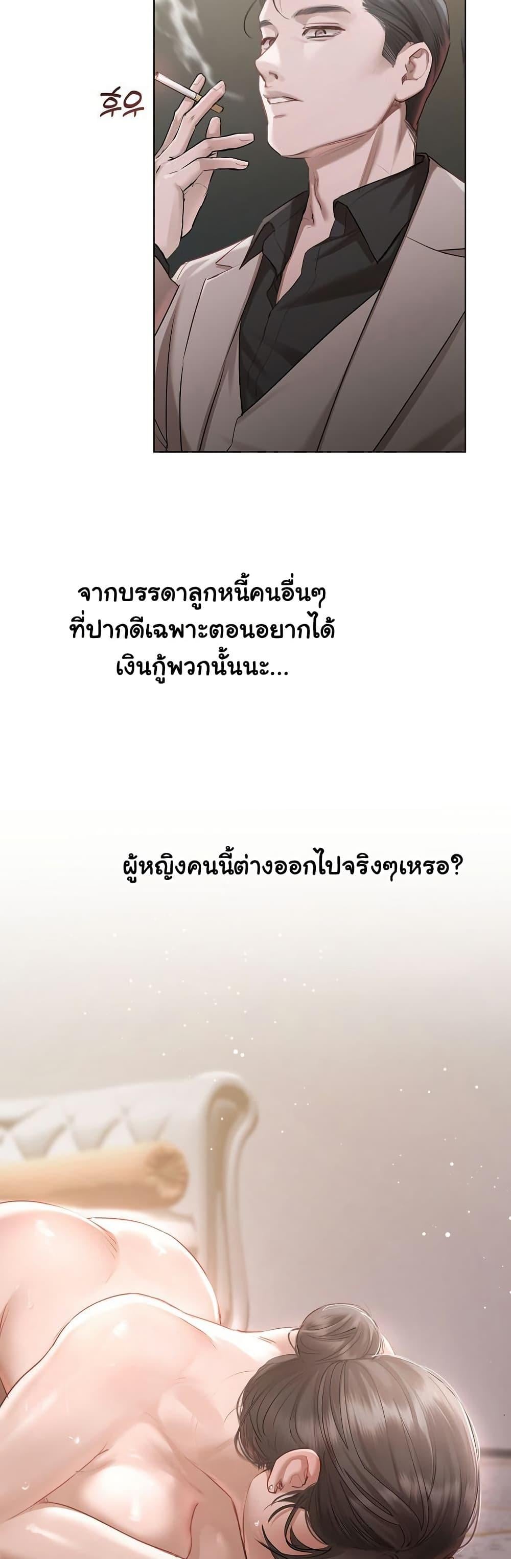 Slave to Poetry – Slave to Poetry – ตอนที่ 2 หน้า 8
