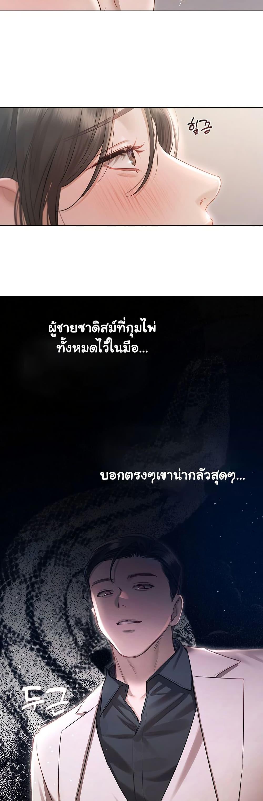 Slave to Poetry – Slave to Poetry – ตอนที่ 2 หน้า 15