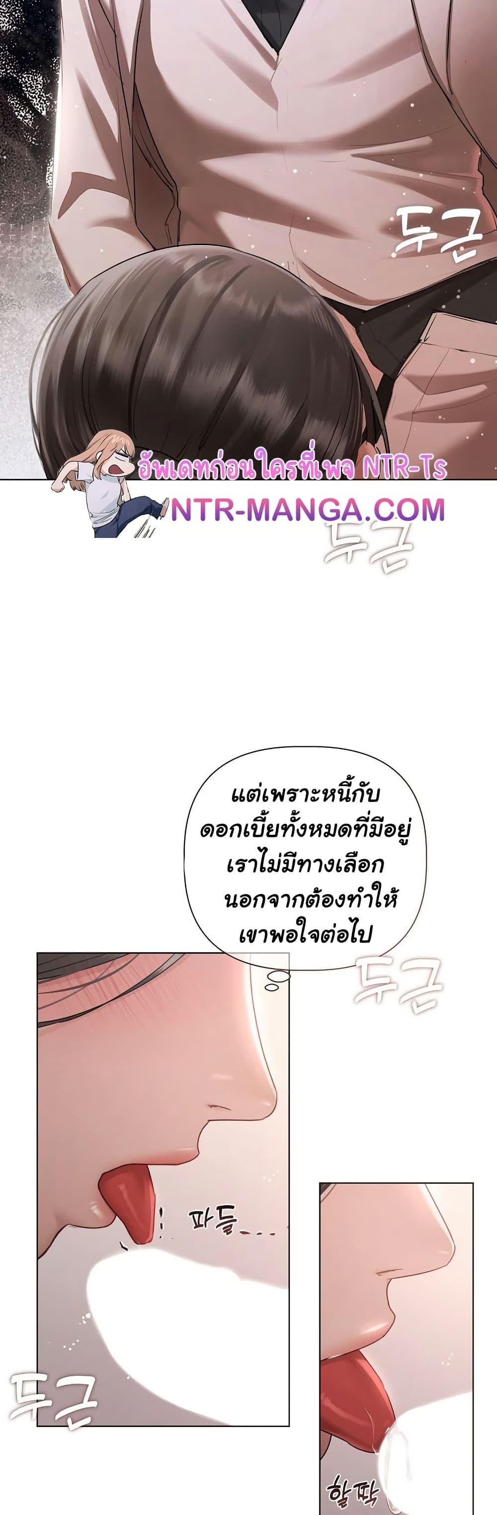 Slave to Poetry – Slave to Poetry – ตอนที่ 2 หน้า 16