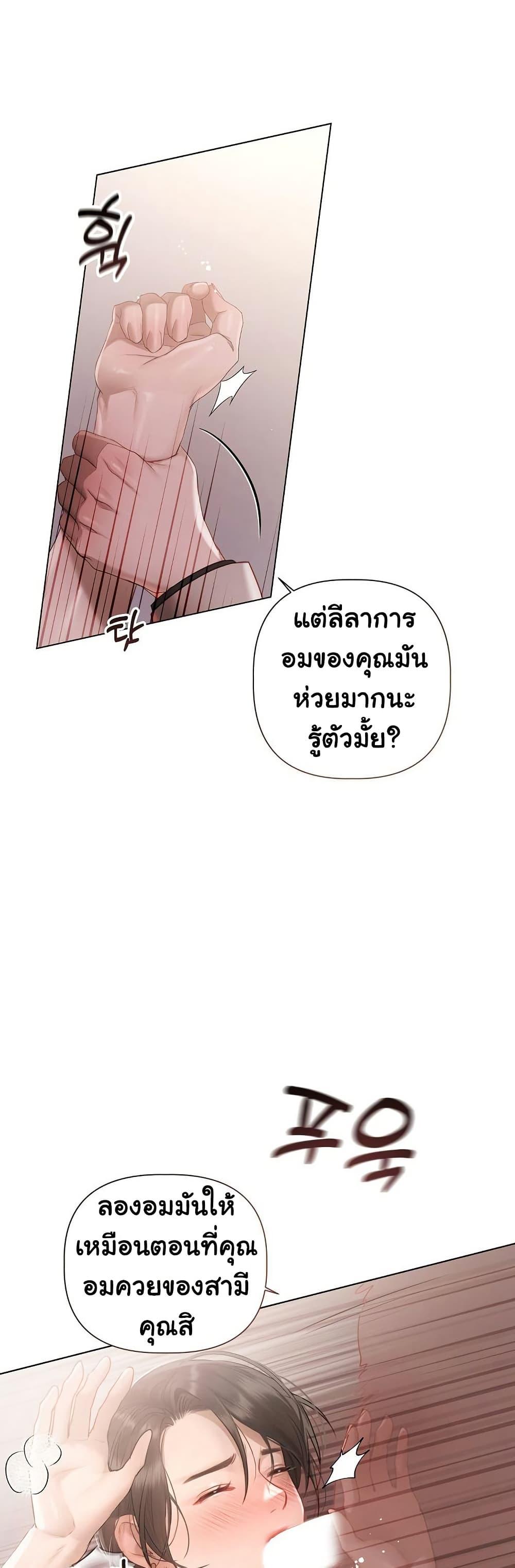 Slave to Poetry – Slave to Poetry – ตอนที่ 2 หน้า 21