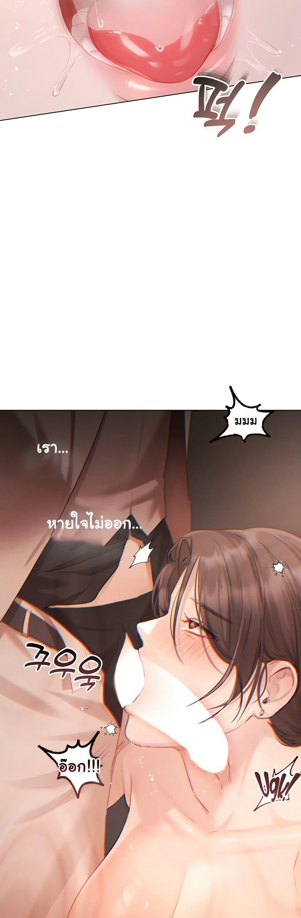 Slave to Poetry – Slave to Poetry – ตอนที่ 2 หน้า 23