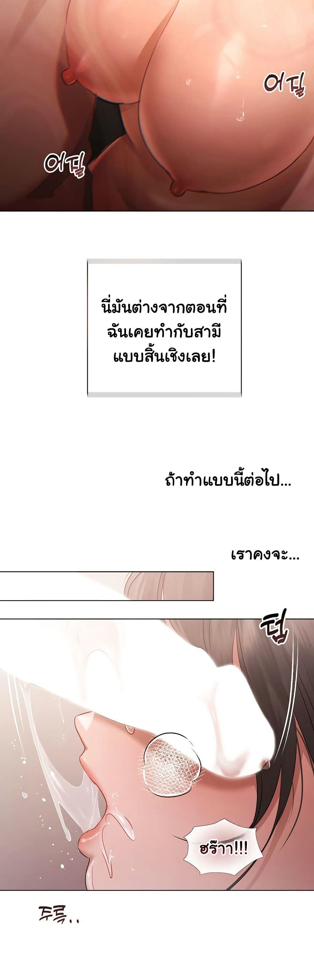 Slave to Poetry – Slave to Poetry – ตอนที่ 2 หน้า 24