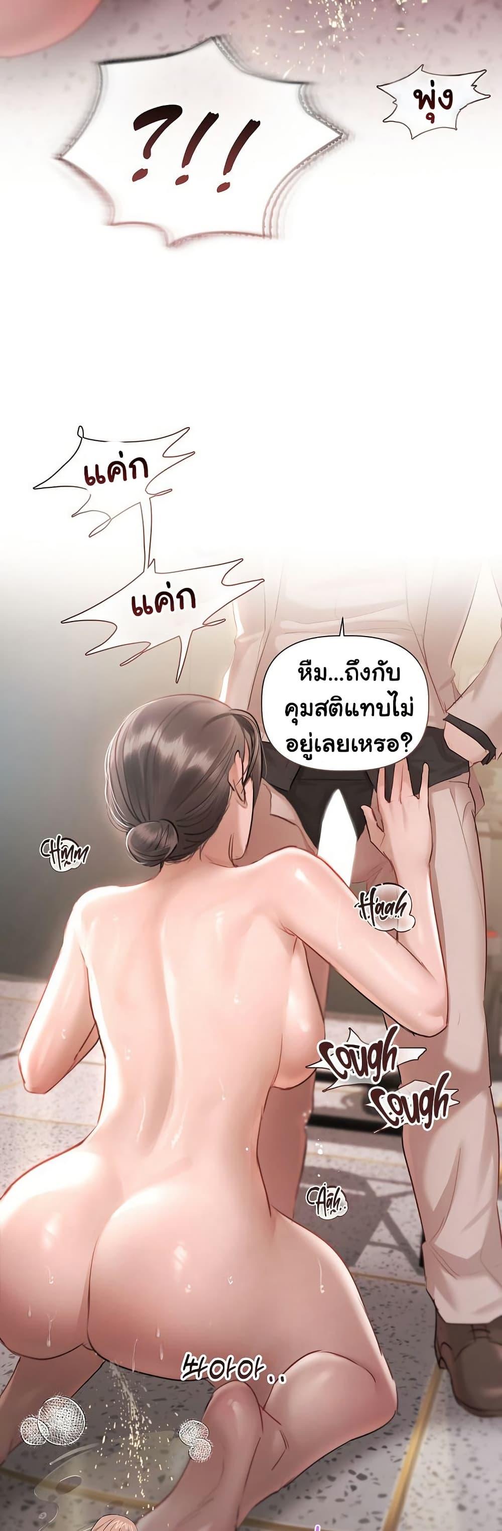 Slave to Poetry – Slave to Poetry – ตอนที่ 2 หน้า 26