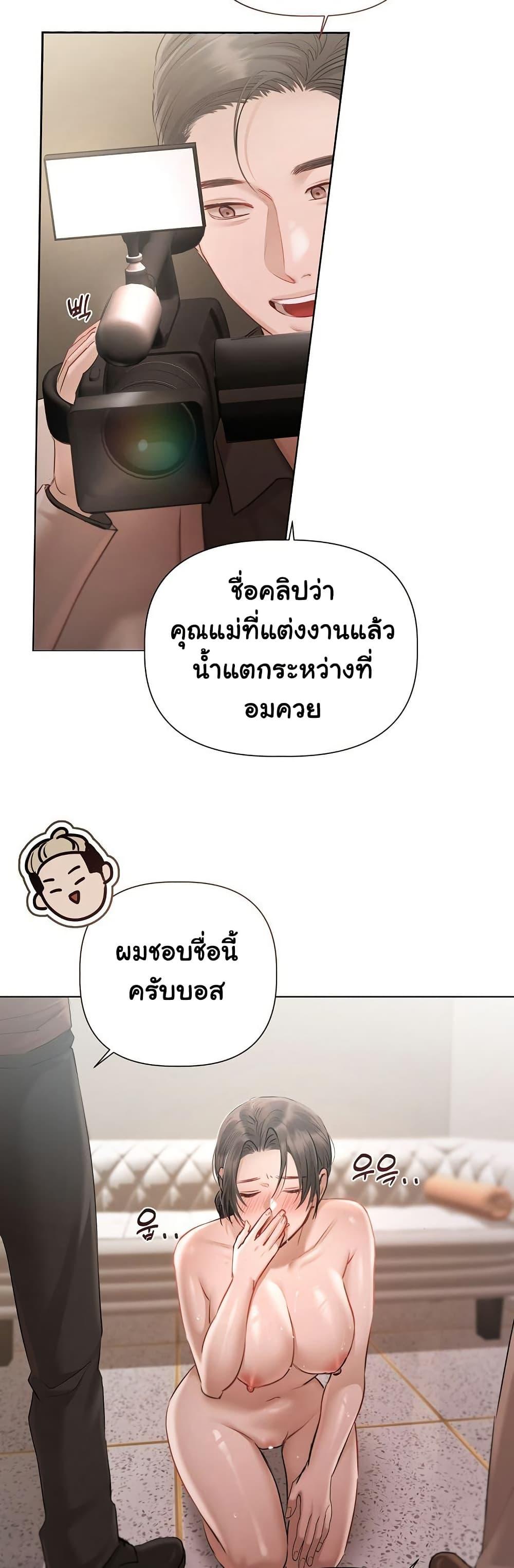 Slave to Poetry – Slave to Poetry – ตอนที่ 2 หน้า 29
