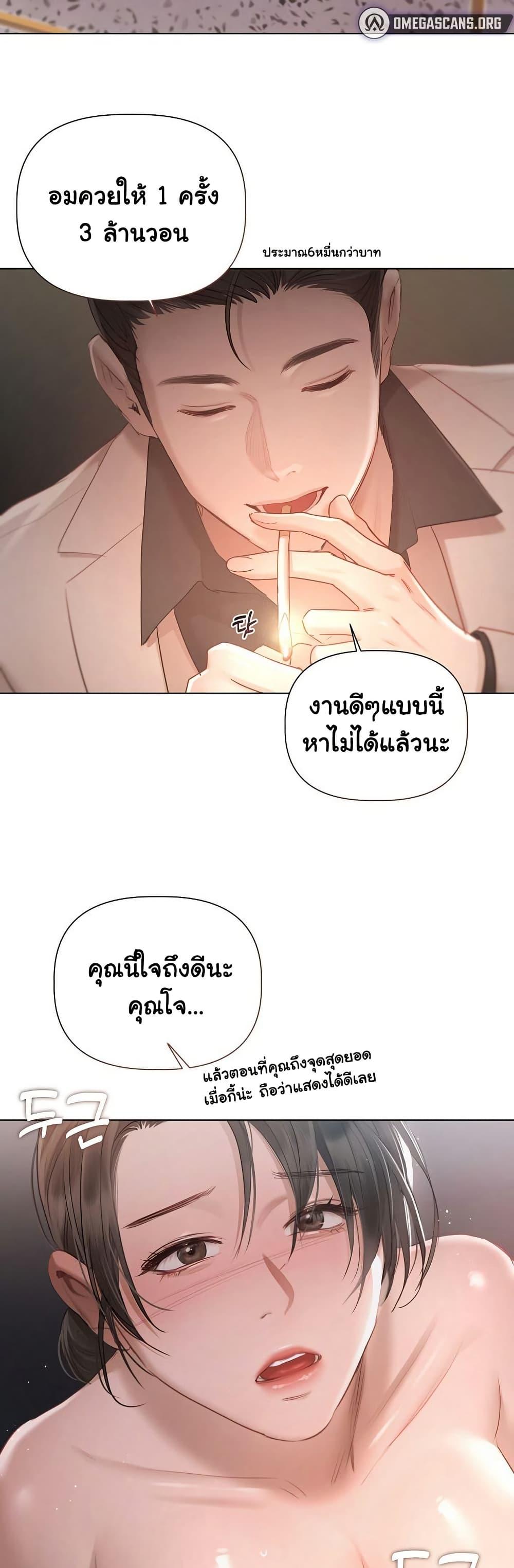 Slave to Poetry – Slave to Poetry – ตอนที่ 2 หน้า 31