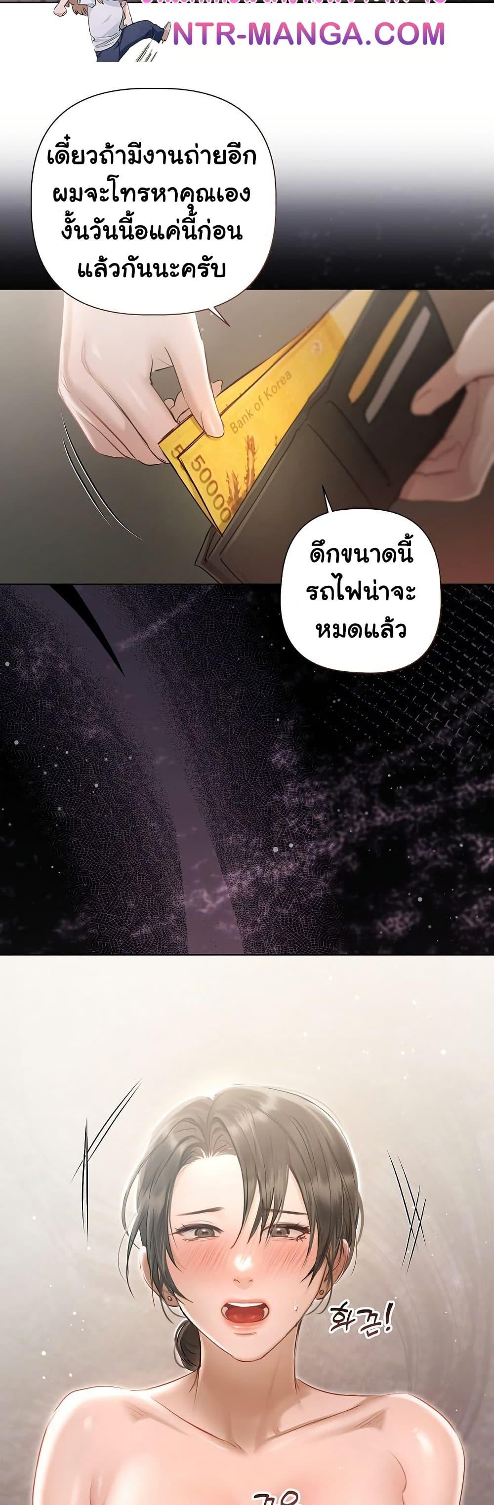 Slave to Poetry – Slave to Poetry – ตอนที่ 2 หน้า 33