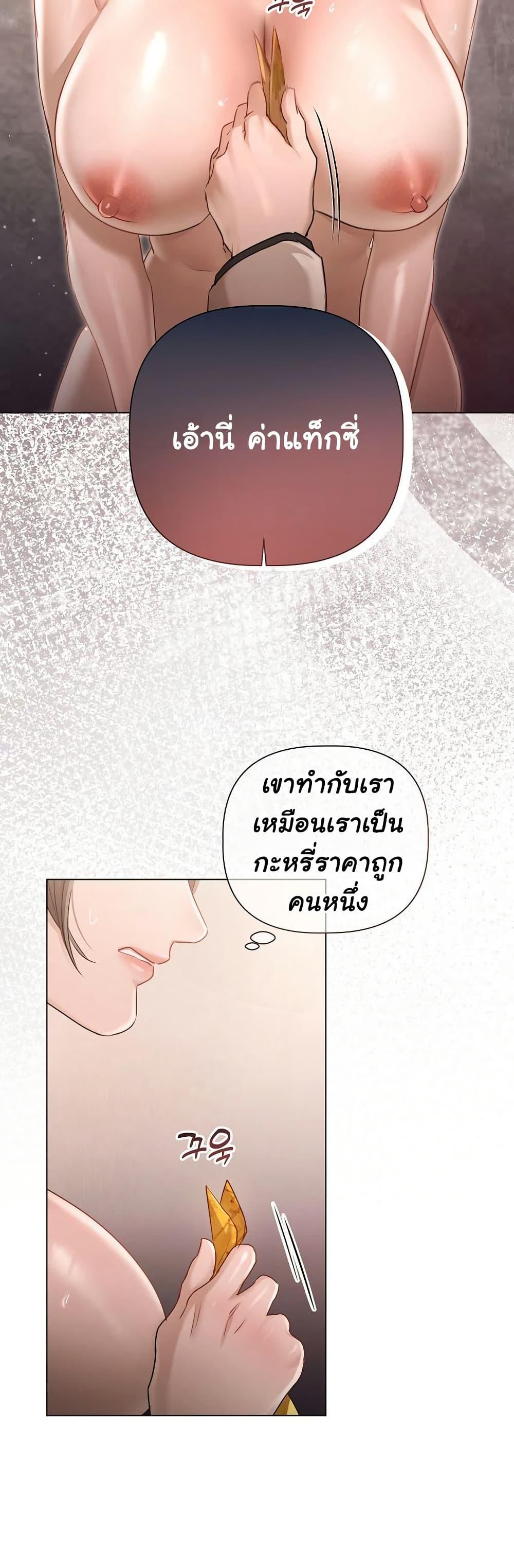 Slave to Poetry – Slave to Poetry – ตอนที่ 2 หน้า 34