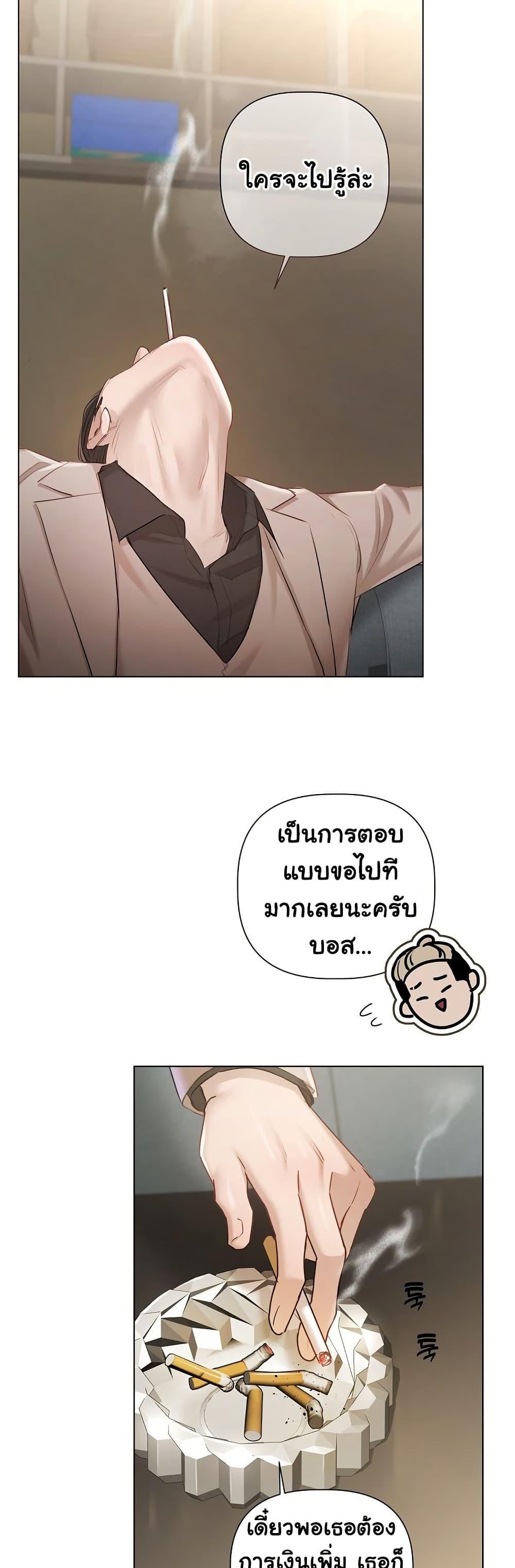 Slave to Poetry – Slave to Poetry – ตอนที่ 2 หน้า 40