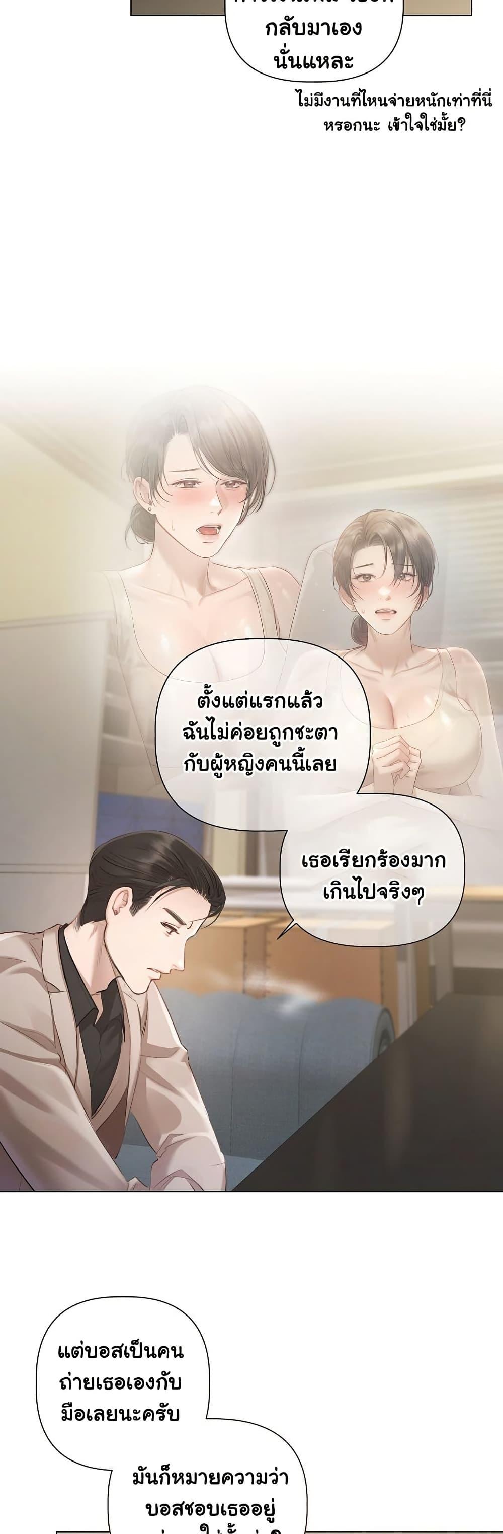 Slave to Poetry – Slave to Poetry – ตอนที่ 2 หน้า 41