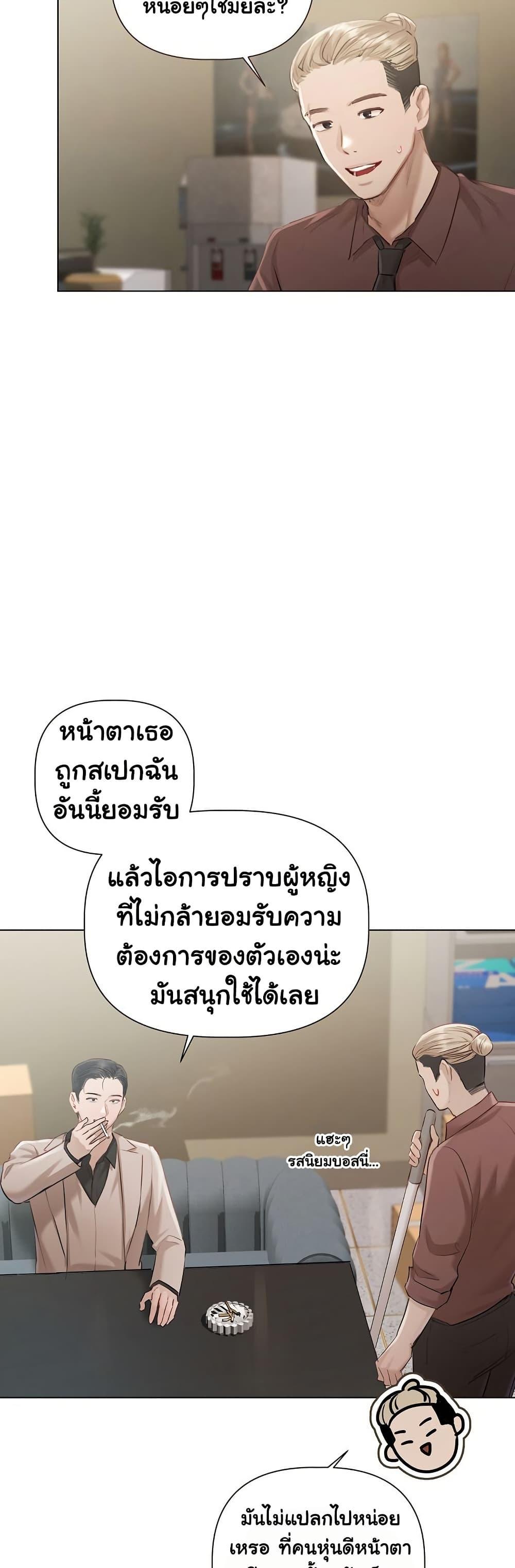 Slave to Poetry – Slave to Poetry – ตอนที่ 2 หน้า 42