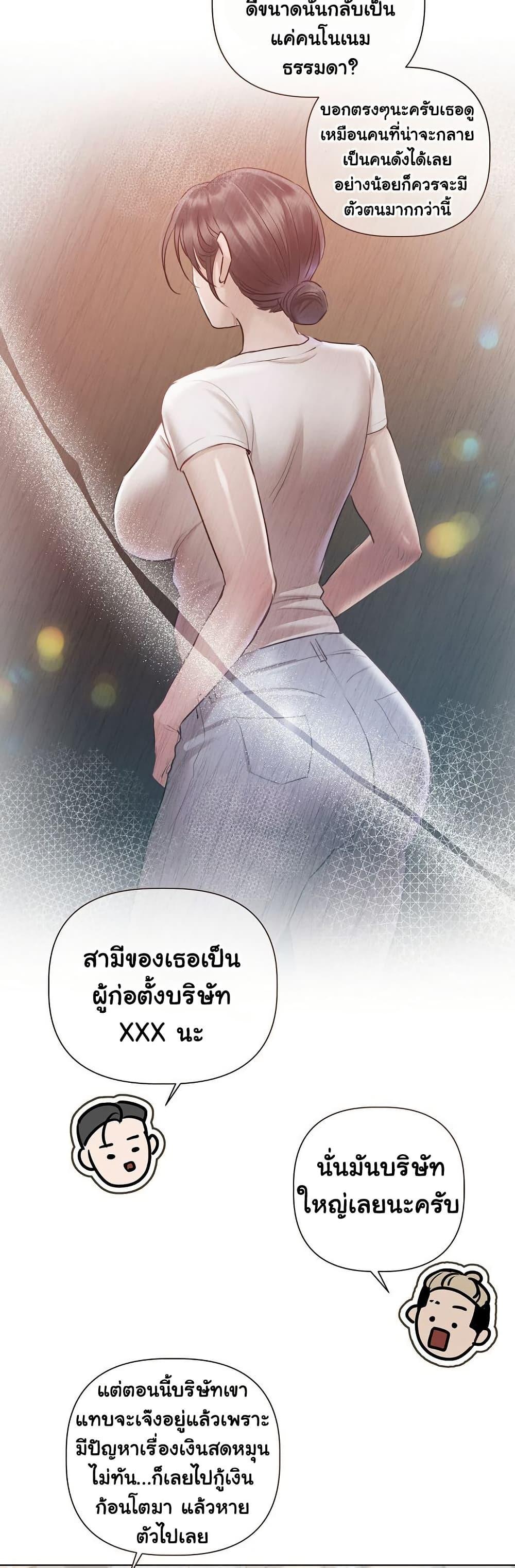 Slave to Poetry – Slave to Poetry – ตอนที่ 2 หน้า 43