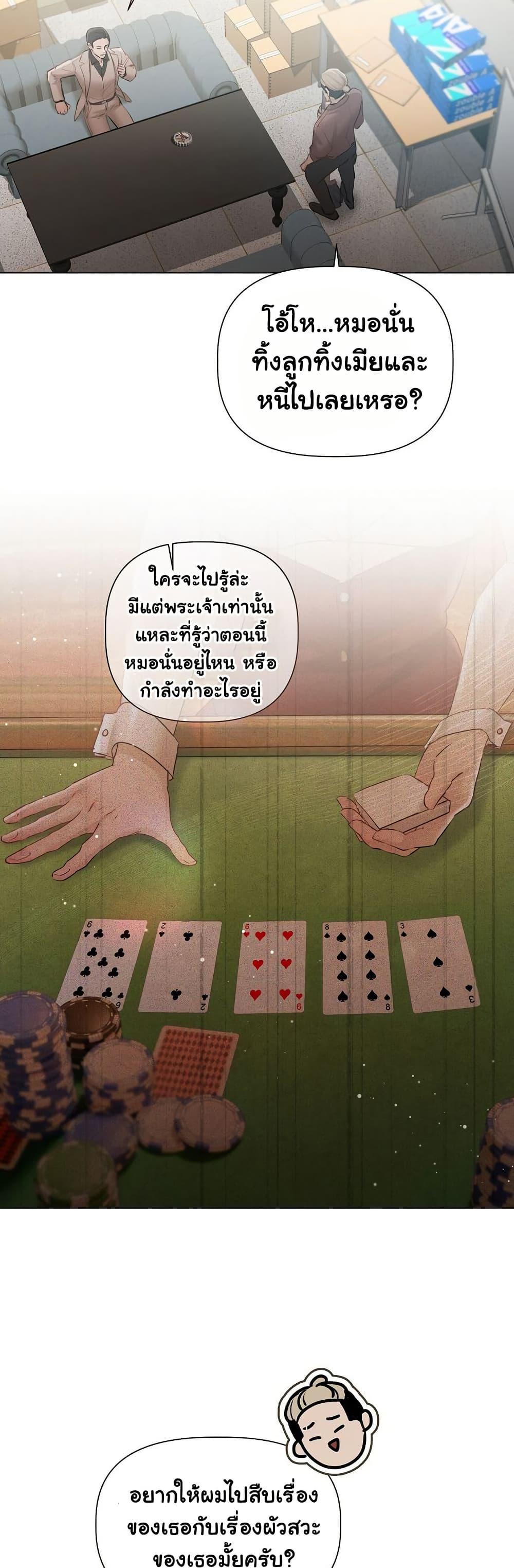 Slave to Poetry – Slave to Poetry – ตอนที่ 2 หน้า 44