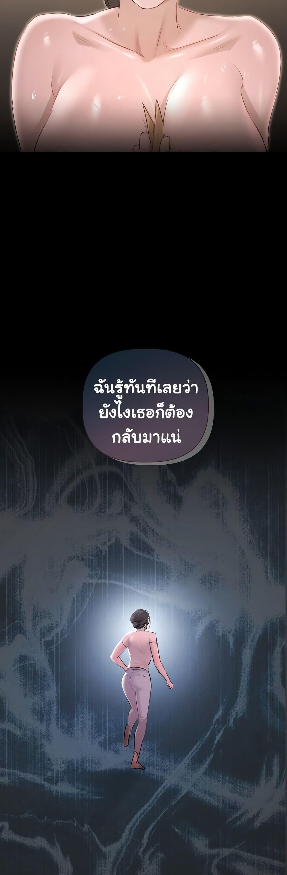 Slave to Poetry – Slave to Poetry – ตอนที่ 2 หน้า 46