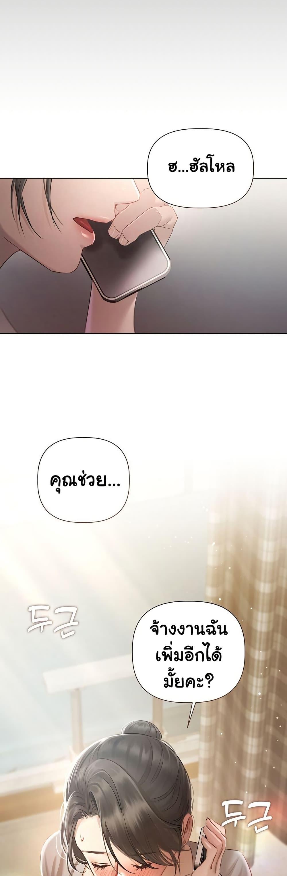Slave to Poetry – Slave to Poetry – ตอนที่ 2 หน้า 48