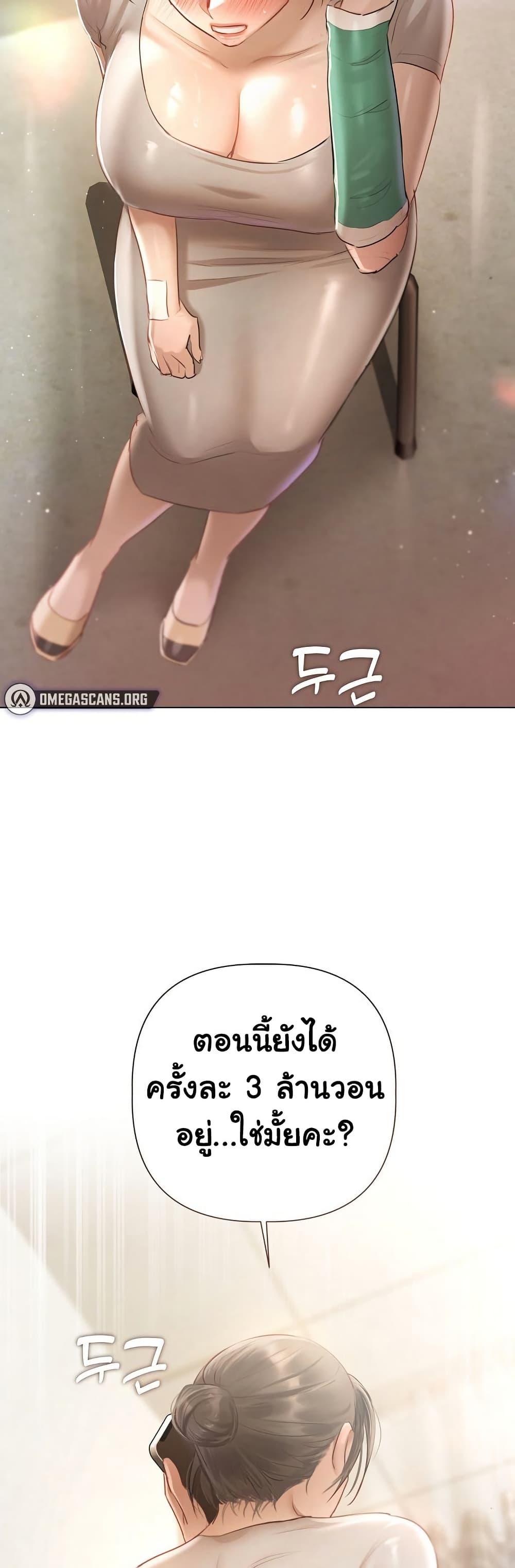 Slave to Poetry – Slave to Poetry – ตอนที่ 2 หน้า 49