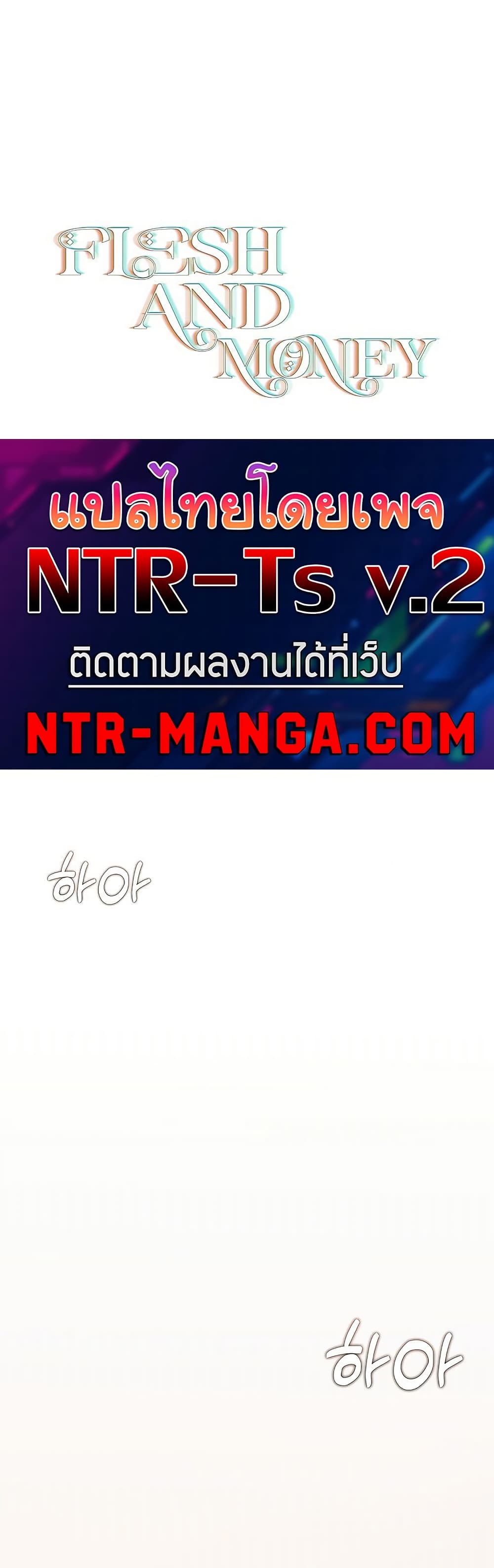 Slave to Poetry – Slave to Poetry – ตอนที่ 21 หน้า 1