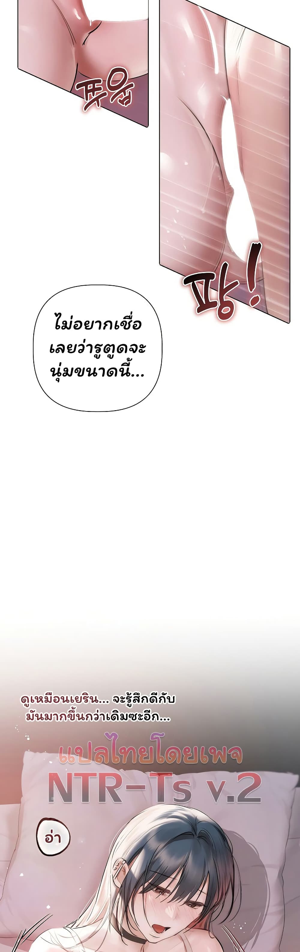 Slave to Poetry – Slave to Poetry – ตอนที่ 21 หน้า 5