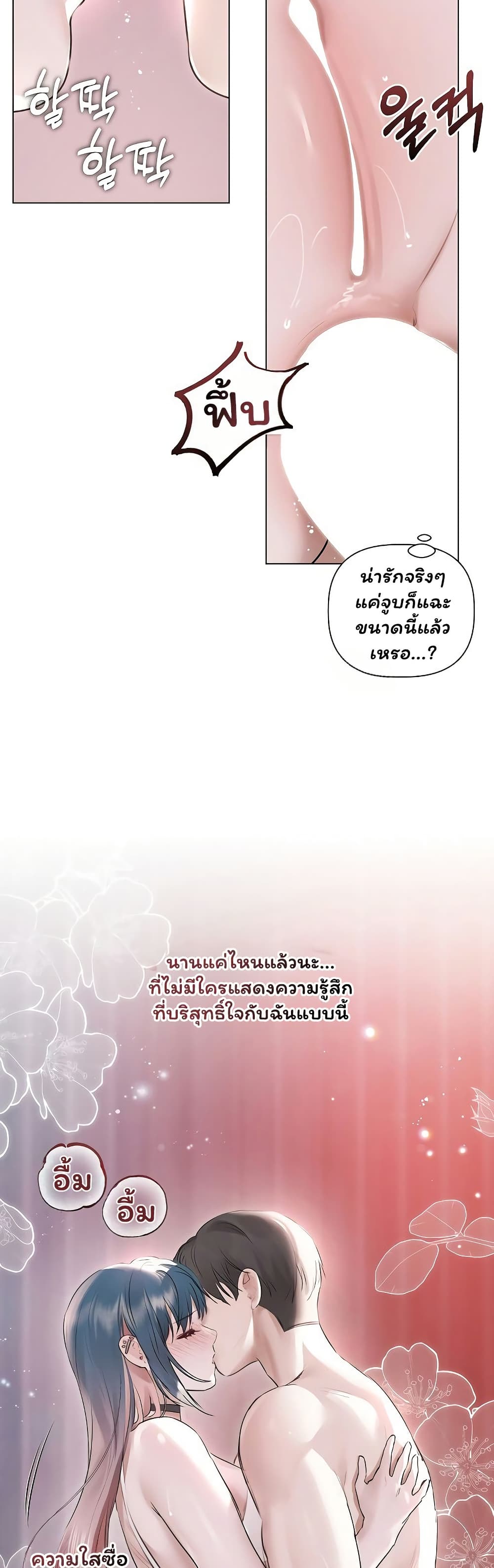 Slave to Poetry – Slave to Poetry – ตอนที่ 21 หน้า 8