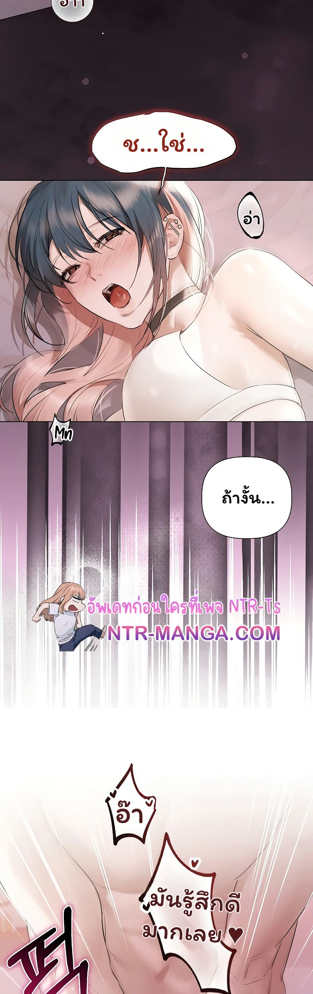Slave to Poetry – Slave to Poetry – ตอนที่ 21 หน้า 12