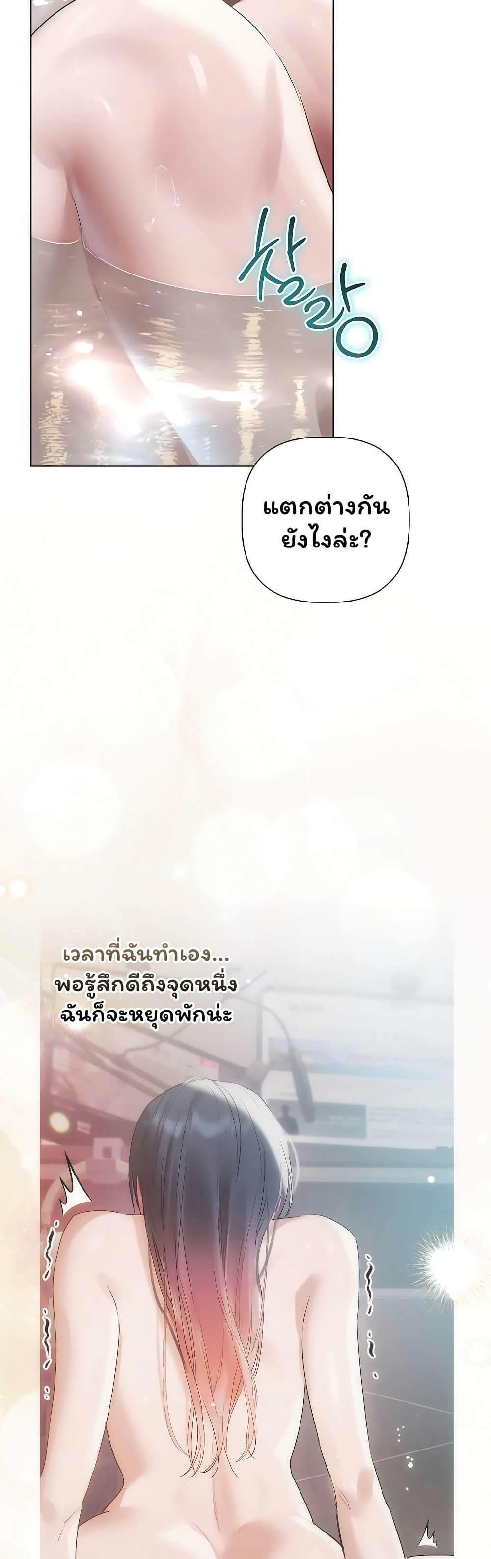 Slave to Poetry – Slave to Poetry – ตอนที่ 21 หน้า 21