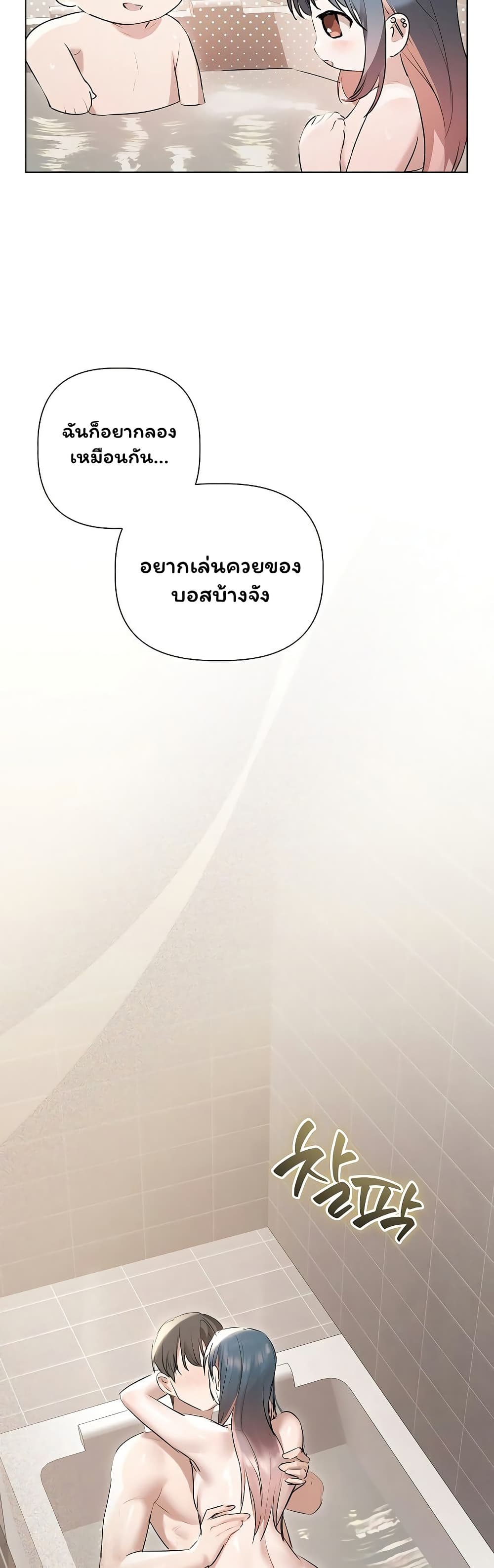 Slave to Poetry – Slave to Poetry – ตอนที่ 21 หน้า 30
