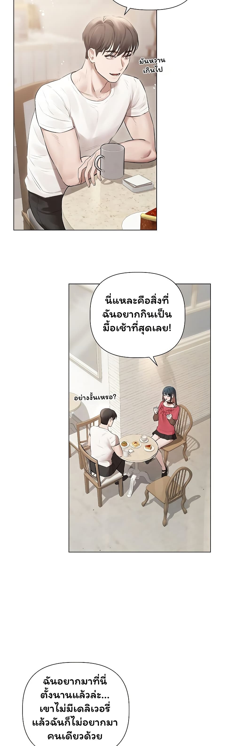 Slave to Poetry – Slave to Poetry – ตอนที่ 21 หน้า 33