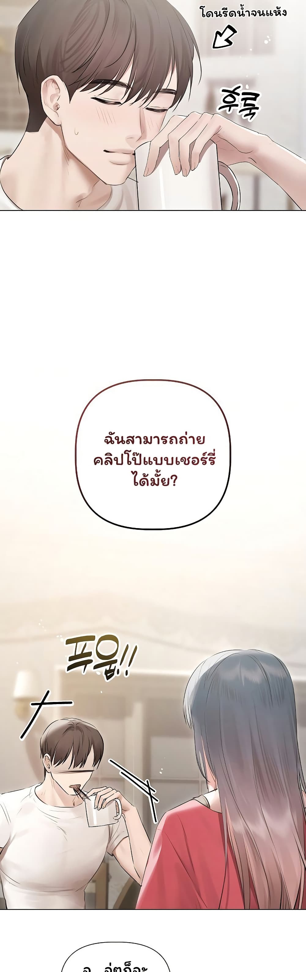 Slave to Poetry – Slave to Poetry – ตอนที่ 21 หน้า 36